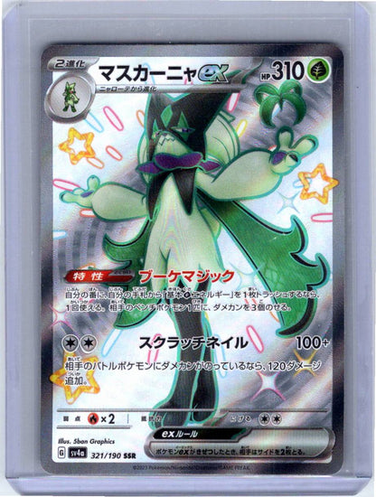 Pokemon Single Meowscarada ex (JP) Shiny Treasure ex Super Secret Rare 321/190