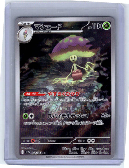 Pokemon Single Shiinotic (JP) Paradise Dragona Art Rare 066/064