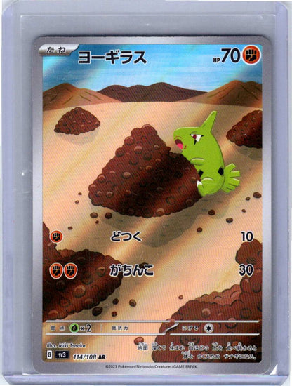 Pokemon Single Larvitar (JP) Ruler of the Black Flame Art Rare 114/108
