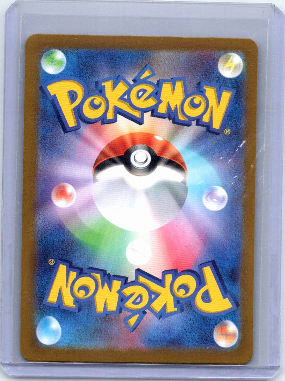 Pokemon Single Archaludon (JP) Stellar Miracle Art Rare 113/102