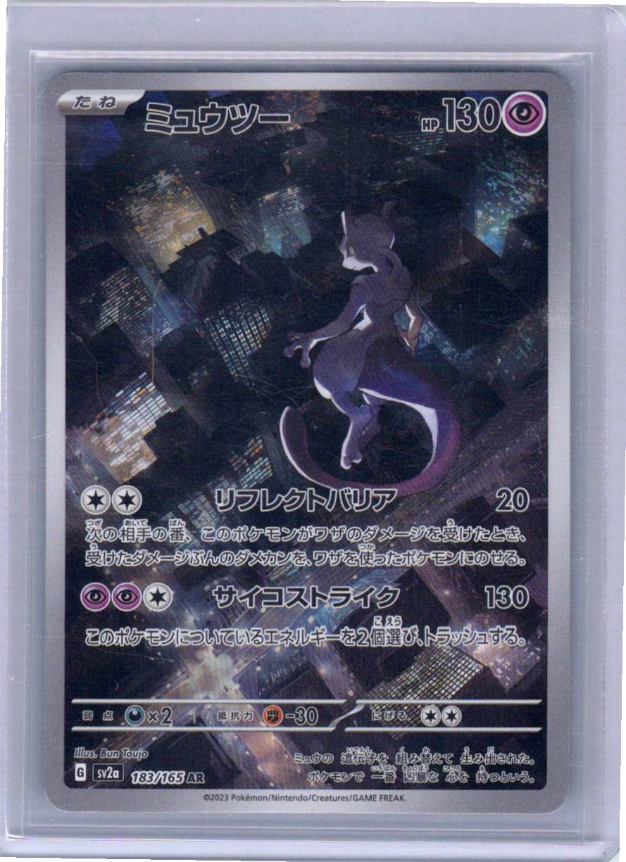Pokemon Single Mewtwo (JP) Pokemon 151 Art Rare 183/165
