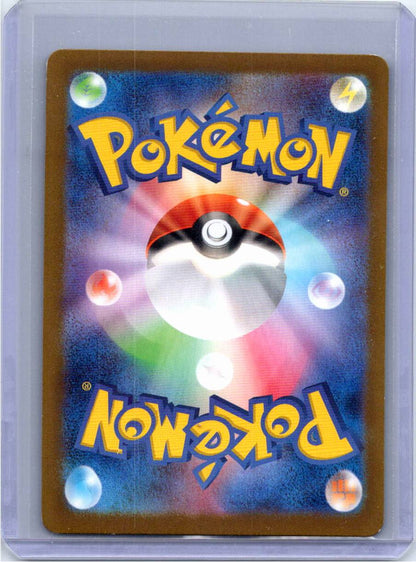 Pokemon Single Bloodmoon Ursaluna ex (JP) Crimson Haze Super Rare 084/066