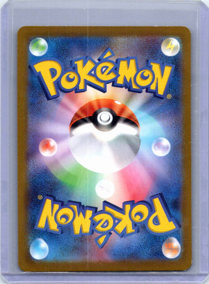 Pokemon Single Munkidori ex (JP) Night Wanderer Super Rare 080/064 (2)