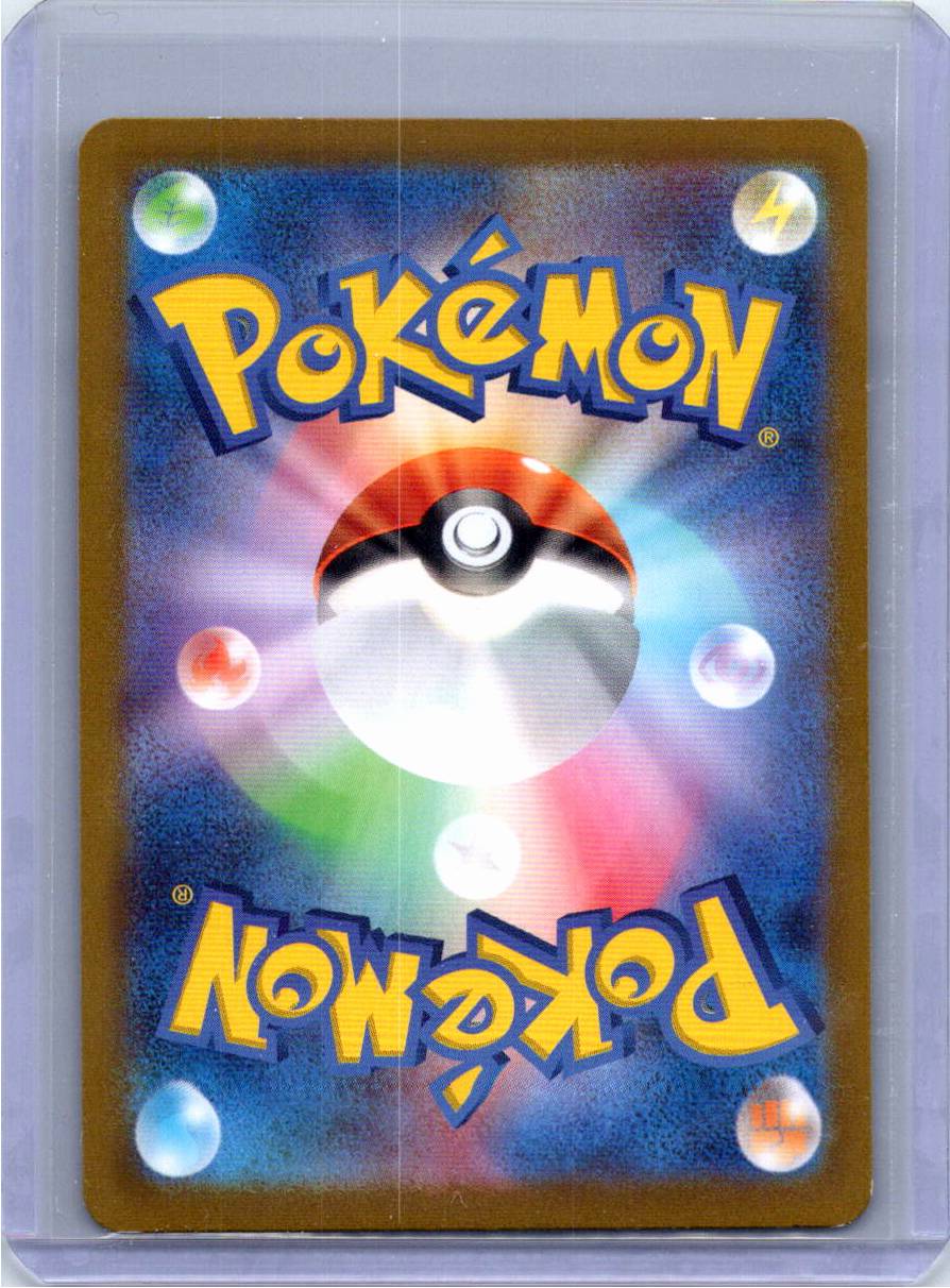 Pokemon Single Munkidori ex (JP) Night Wanderer Super Rare 080/064 (2)