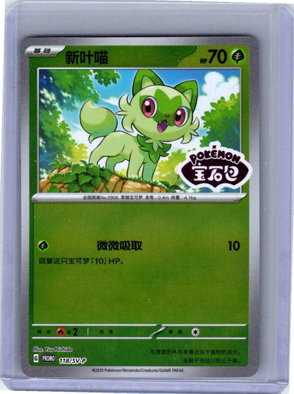Pokemon Single Sprigatito (CN) Gem Promo 118/SV-P (3)