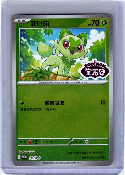 Pokemon Single Sprigatito (CN) Gem Promo 118/SV-P (4)