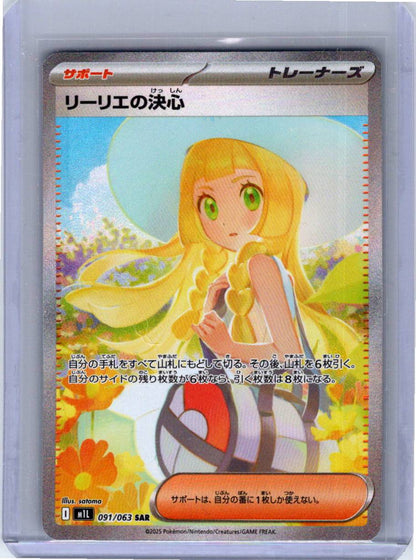 Pokemon Single Lillie's Determination Mega Brave Special Art Rare 091/063