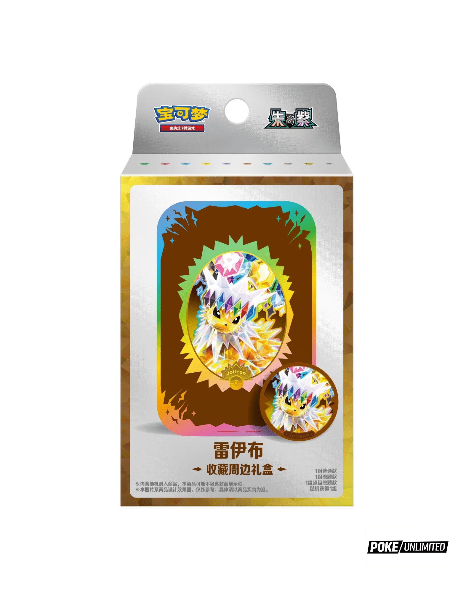 Pokemon Chinese Terastal Gathering (prismatic evolution)Tin Box