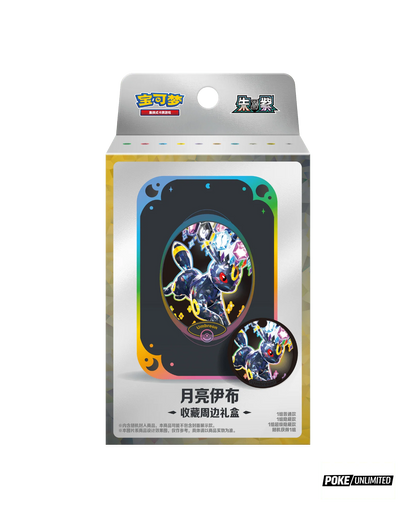 Pokemon Chinese Terastal Gathering (prismatic evolution)Tin Box