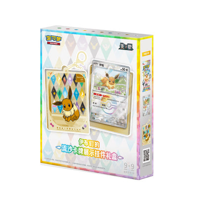 Pokemon TCG Simplified Chinese Eevee & Eeveelutions Display Pendant Box