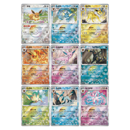 Pokemon TCG Simplified Chinese Eevee & Eeveelutions Display Pendant Box